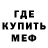 Метадон белоснежный Mukhammad Id