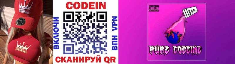 Codein Purple Drank  MEGA рабочий сайт  Игарка  купить  
