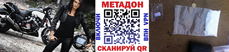 Метадон methadone  купить   Игарка 